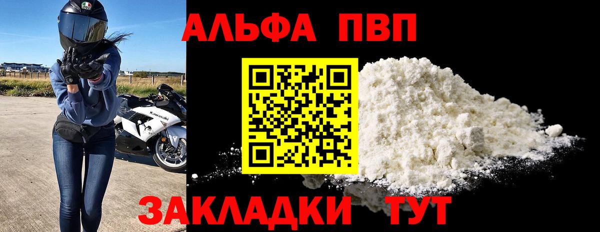Alfa_PVP Соль  A PVP СК КРИС  Alfa_PVP  Аксай  Вход с VPN 