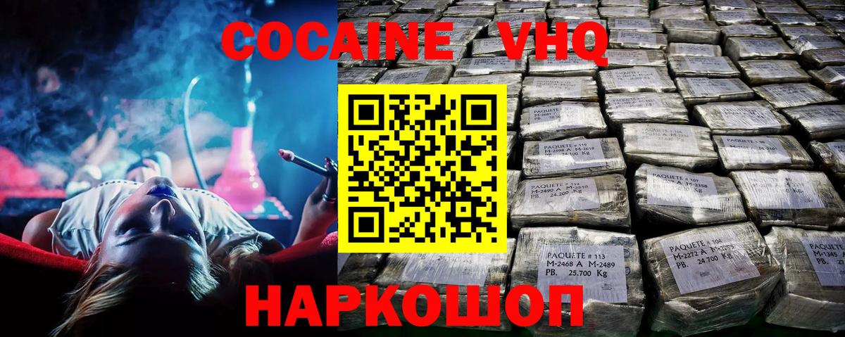 COCAIN 97% Аксай