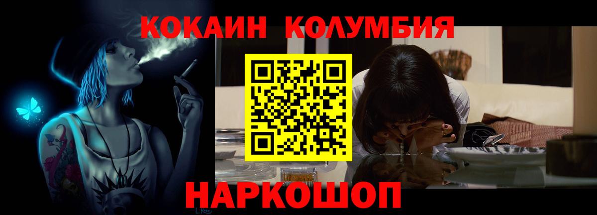 Аксай  КОКАИН Columbia  продажа наркотиков  КОКАИН  Вход с VPN  Кокаин 98% 