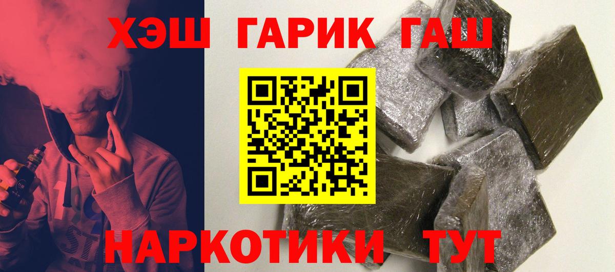 Гашиш  ГАШ VHQ  Вход с VPN  Гашиш хэш  Аксай 