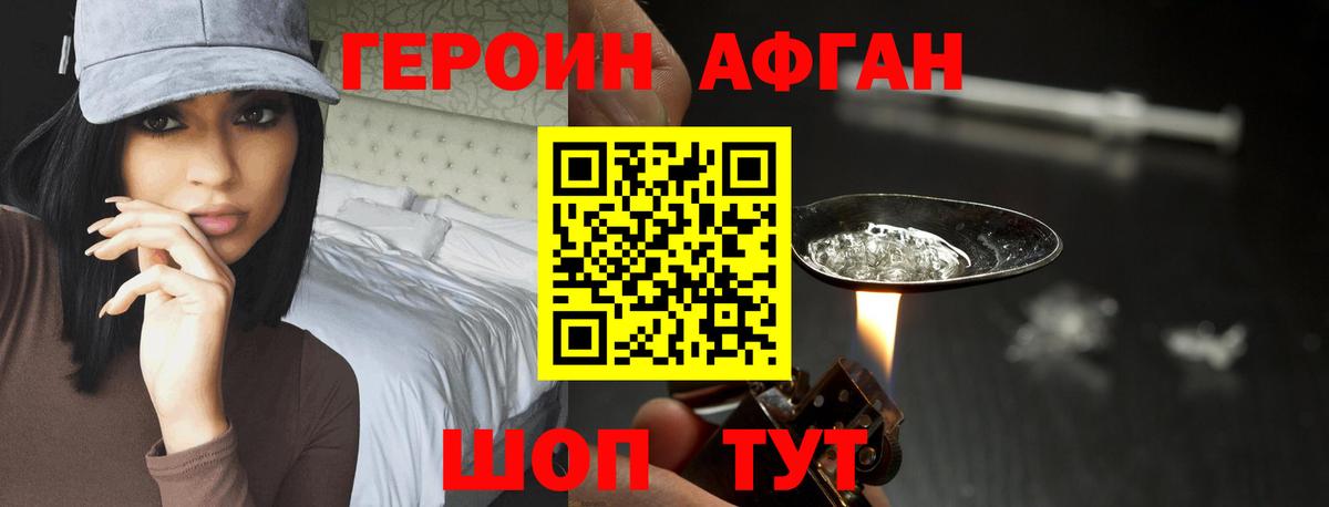 Героин VHQ  ГЕРОИН  Аксай  Вход с VPN 