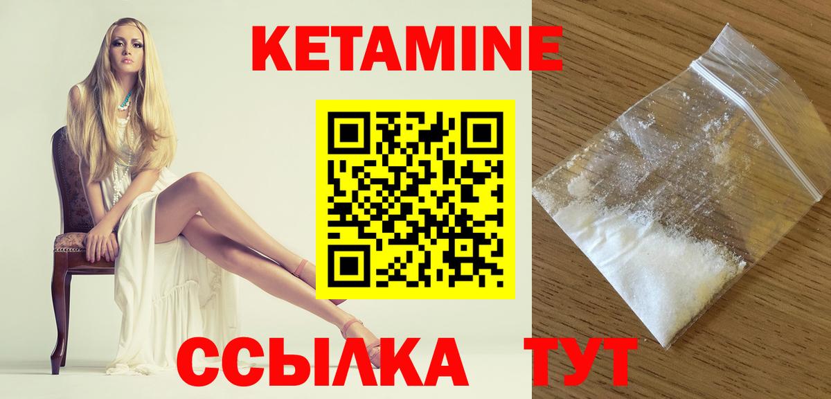Кетамин VHQ  КЕТАМИН VHQ  Аксай  Вход с VPN 