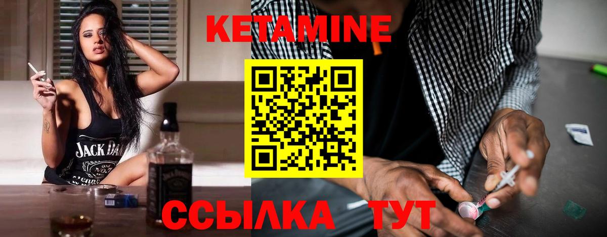 КЕТАМИН ketamine Аксай