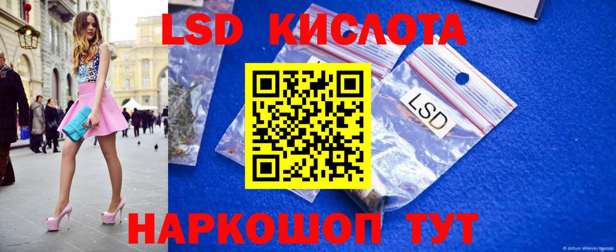 LSD-25 экстази кислота  Вход с VPN  LSD-25 экстази кислота  Аксай 