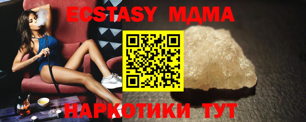 Аксай  МДМА crystal  Вход с VPN 