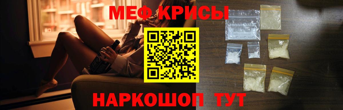 МЯУ-МЯУ VHQ  Мефедрон  Аксай  МЕФ кристаллы  Вход с VPN 