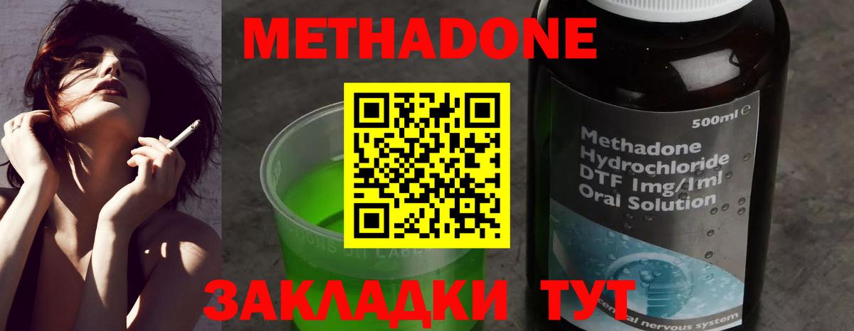 Аксай  МЕТАДОН кристалл  Вход с VPN 