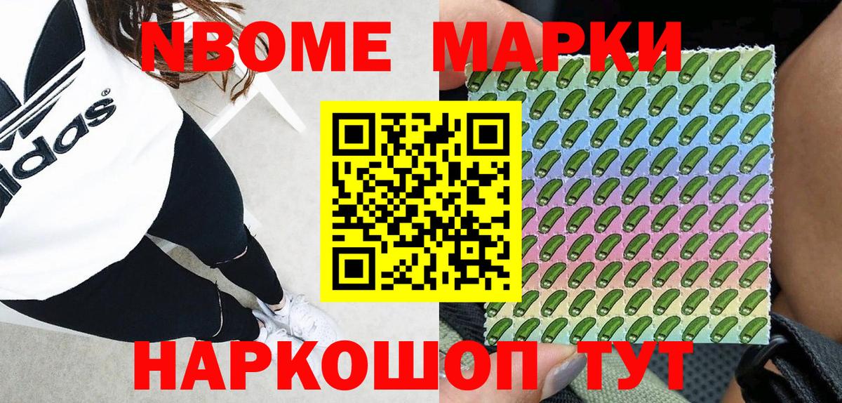 Наркотические марки 1,8мг Аксай