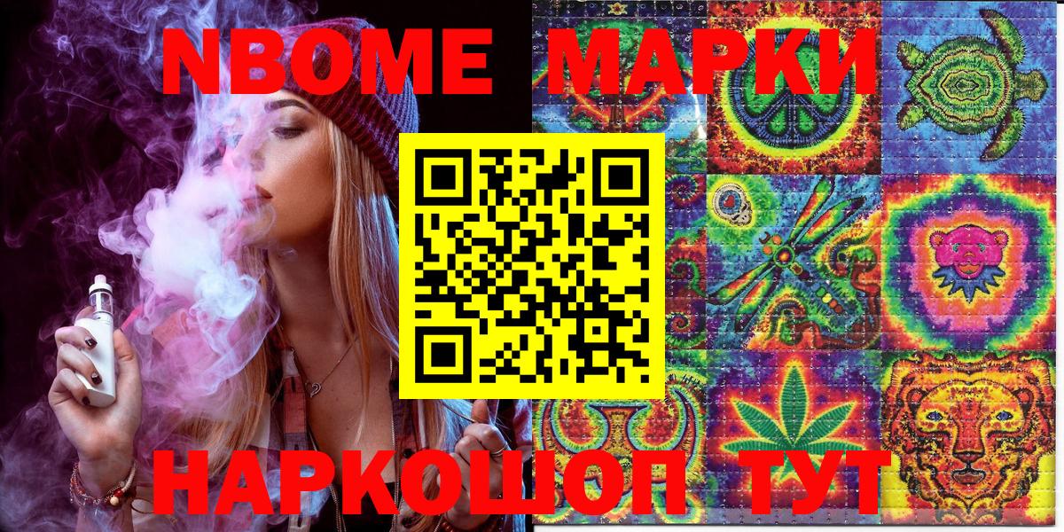 Марки NBOMe 1,5мг  Вход с VPN  Аксай  Марки NBOMe 1,5мг 