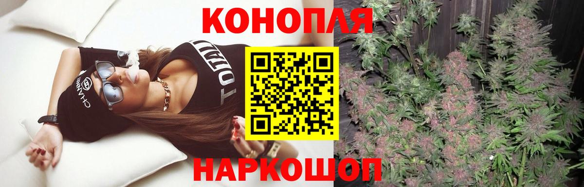 Марихуана Bruce Banner Аксай